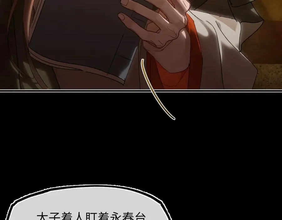 第三十二话 仇人82