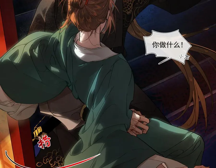 第三十话 是你无能，非我无情30