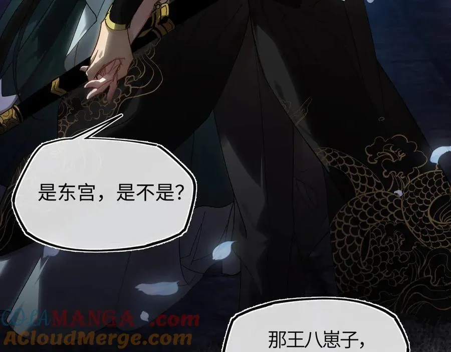 第三十话 是你无能，非我无情68