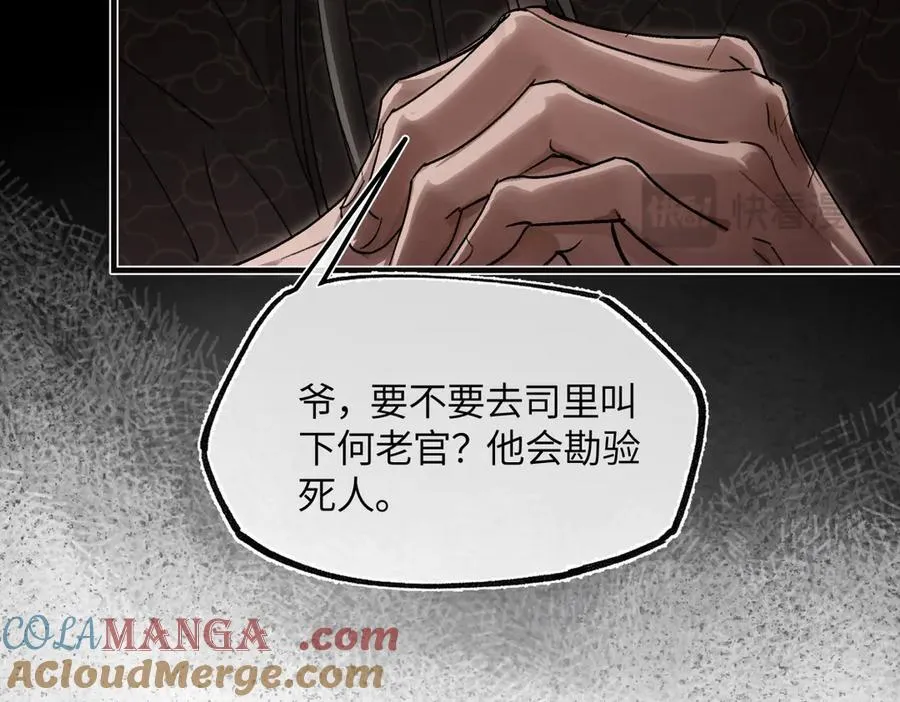 第三十一话 断绝80
