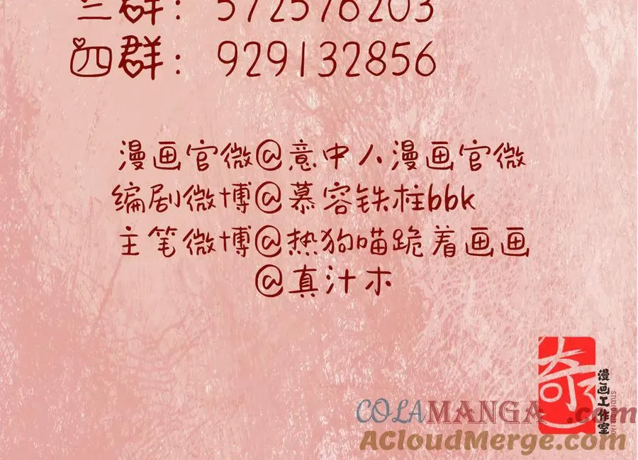 第三十二话 仇人168