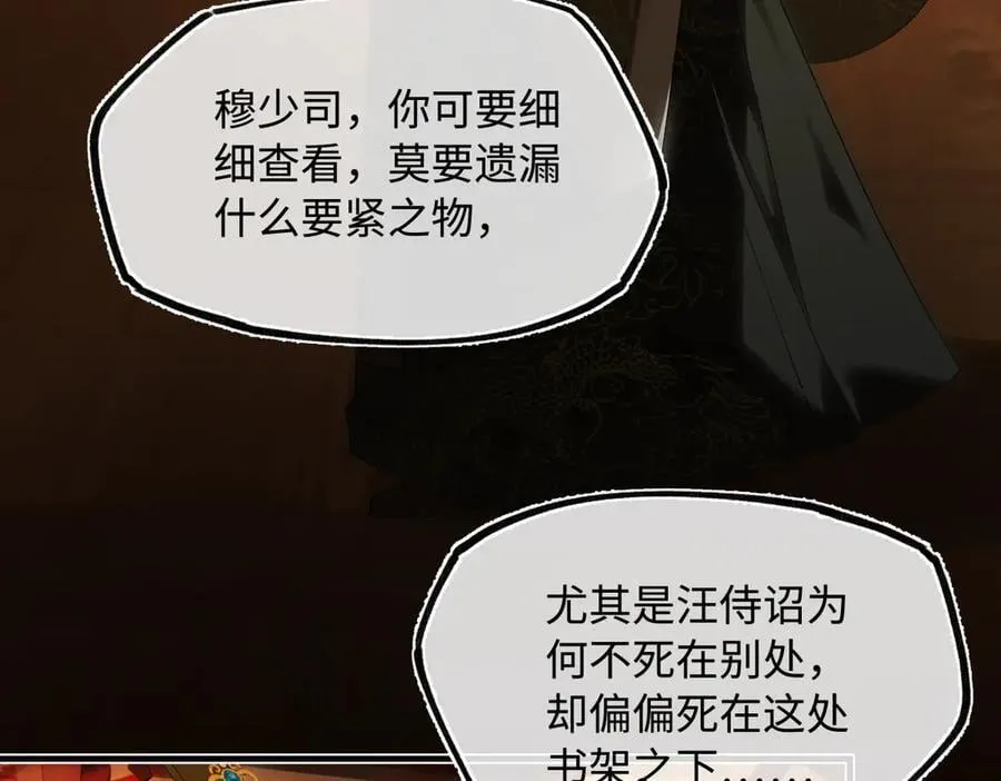 第三十话 是你无能，非我无情9
