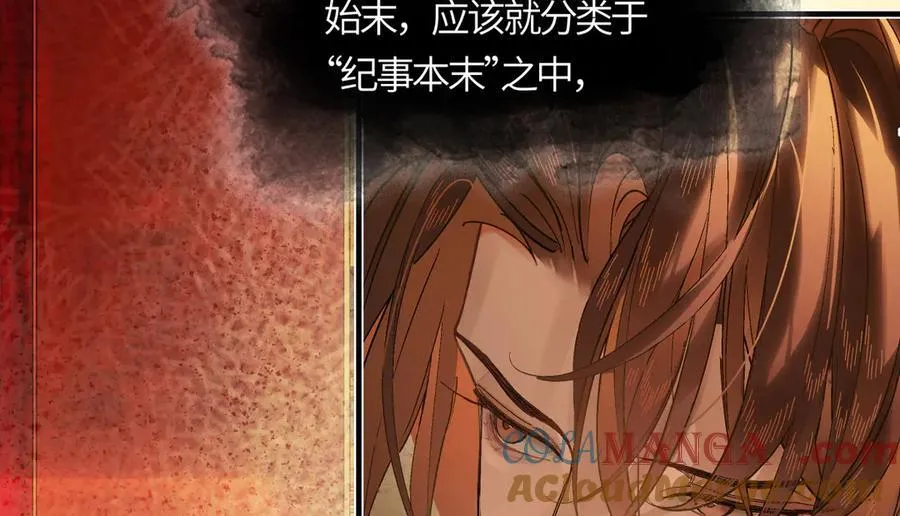 第二十九话 召见124
