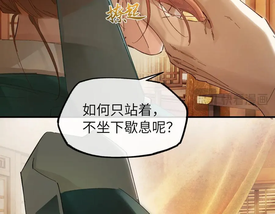 第二十九话 召见45