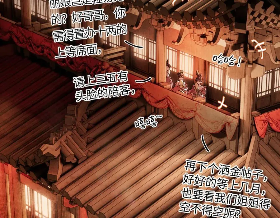 第三十二话 仇人35