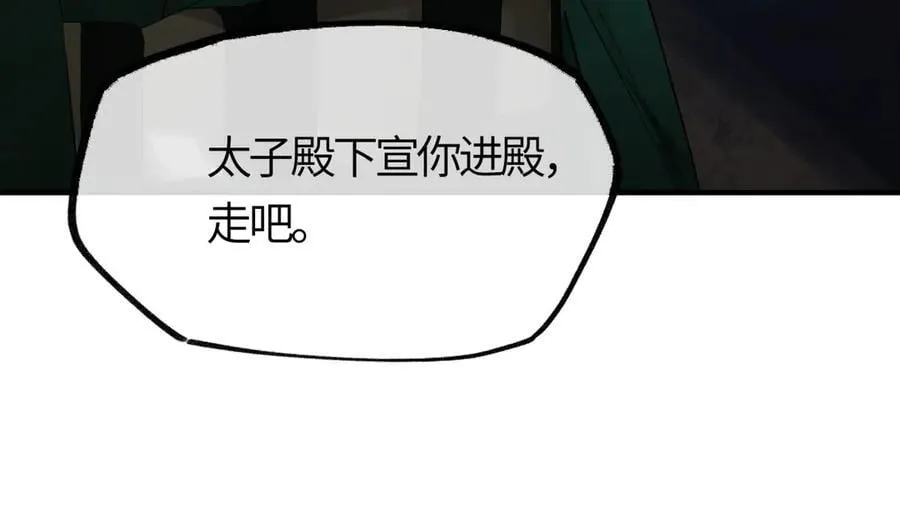 第二十九话 召见17