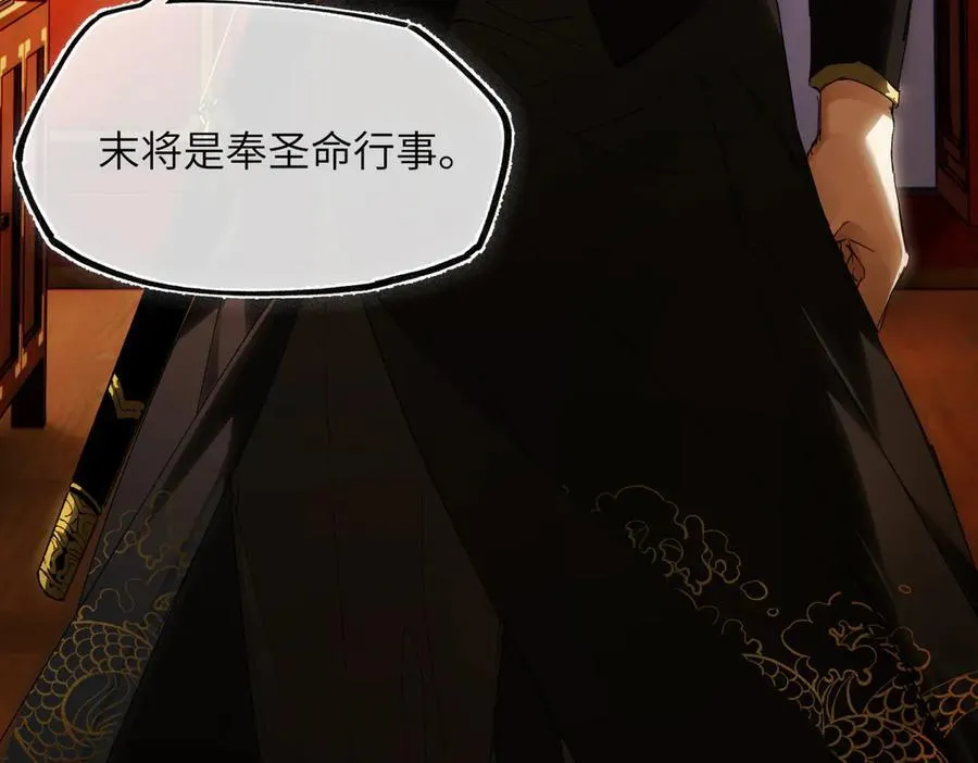 第二十九话 召见134