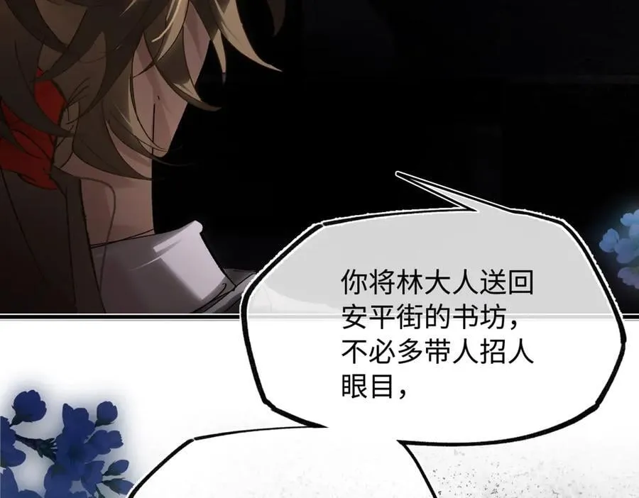 第三十话 是你无能，非我无情85