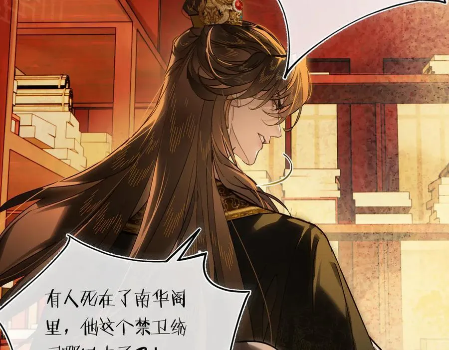 第二十九话 召见126