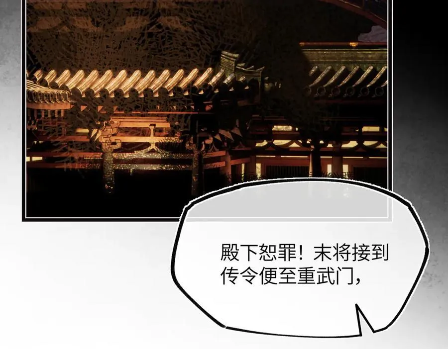 第三十一话 断绝102