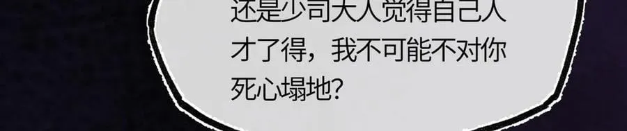 第三十话 是你无能，非我无情145