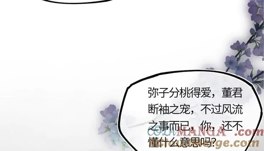 第三十话 是你无能，非我无情124