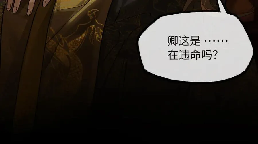 第二十九话 召见79