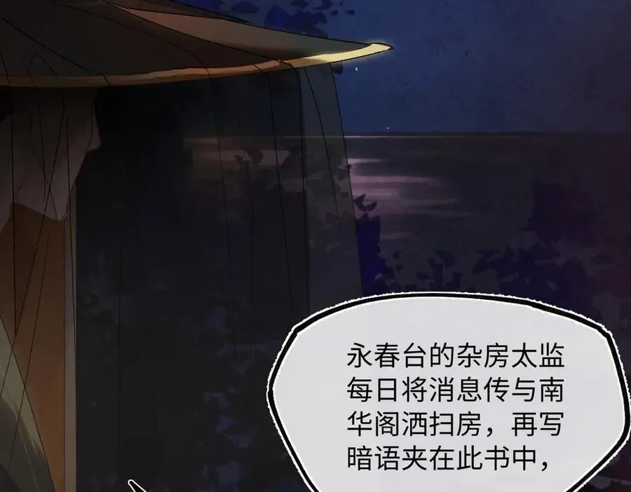 第三十二话 仇人85