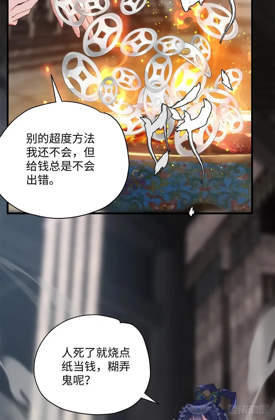 94 你居然会道法！17