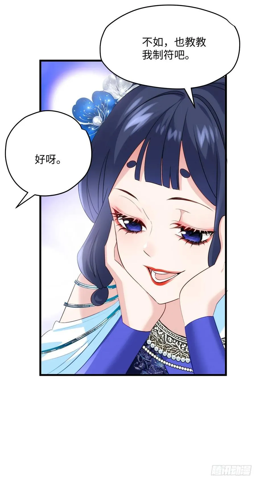 98 这是我们的小秘密~5