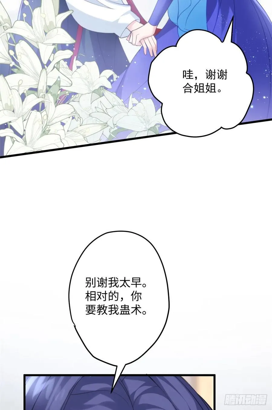 98 这是我们的小秘密~8