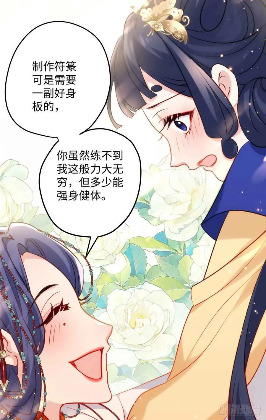 99 阿喻真的好温柔44