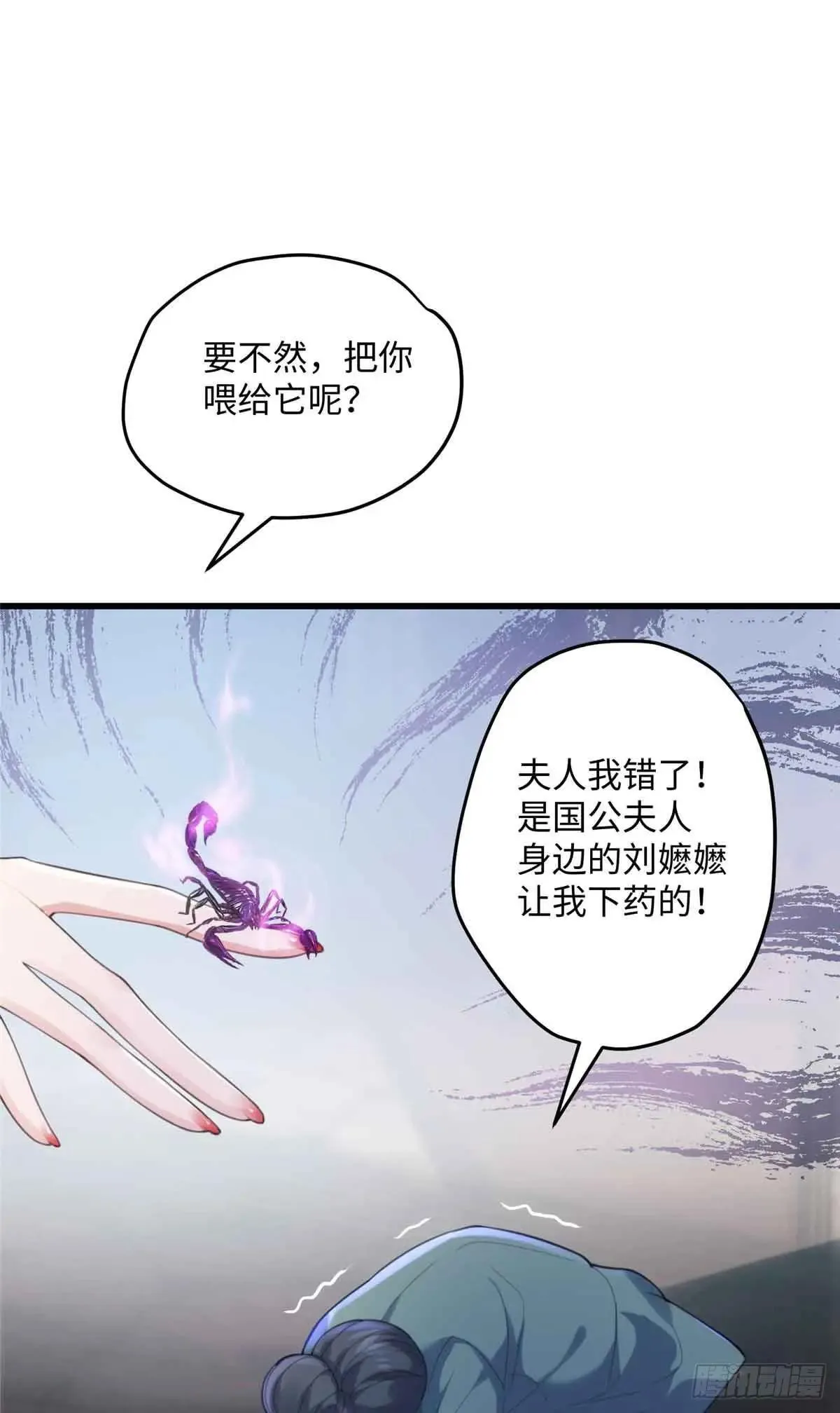 96 我要休了你！8