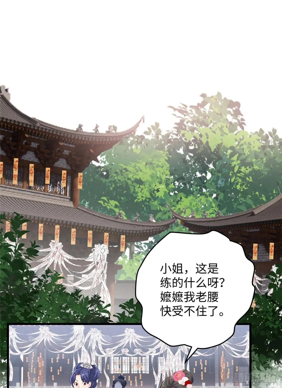 93 这个府里哪有干净的人1