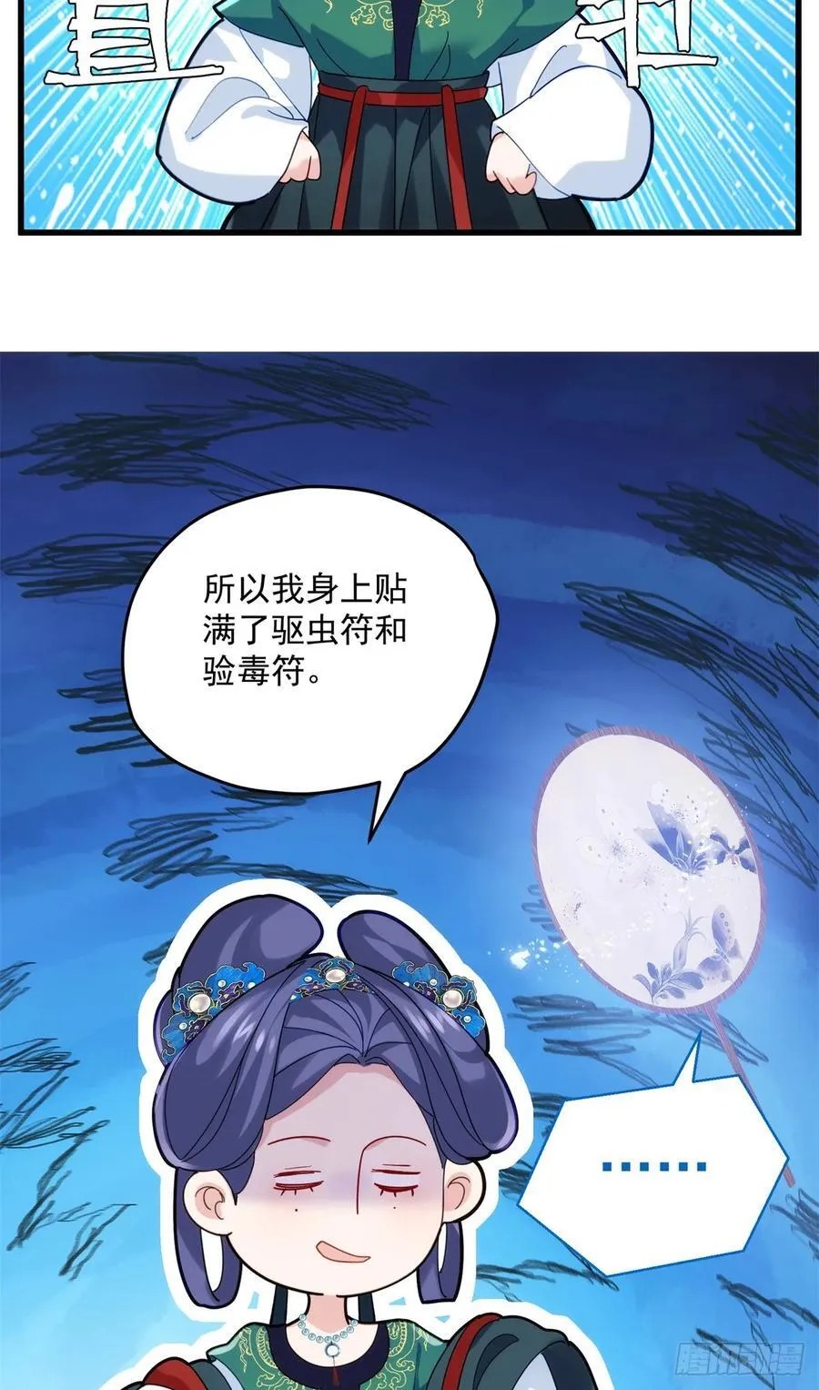 98 这是我们的小秘密~25