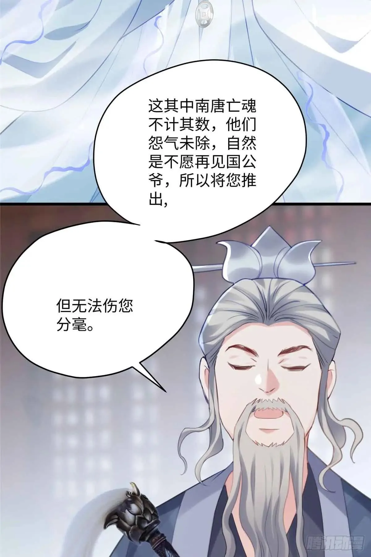 96 我要休了你！29