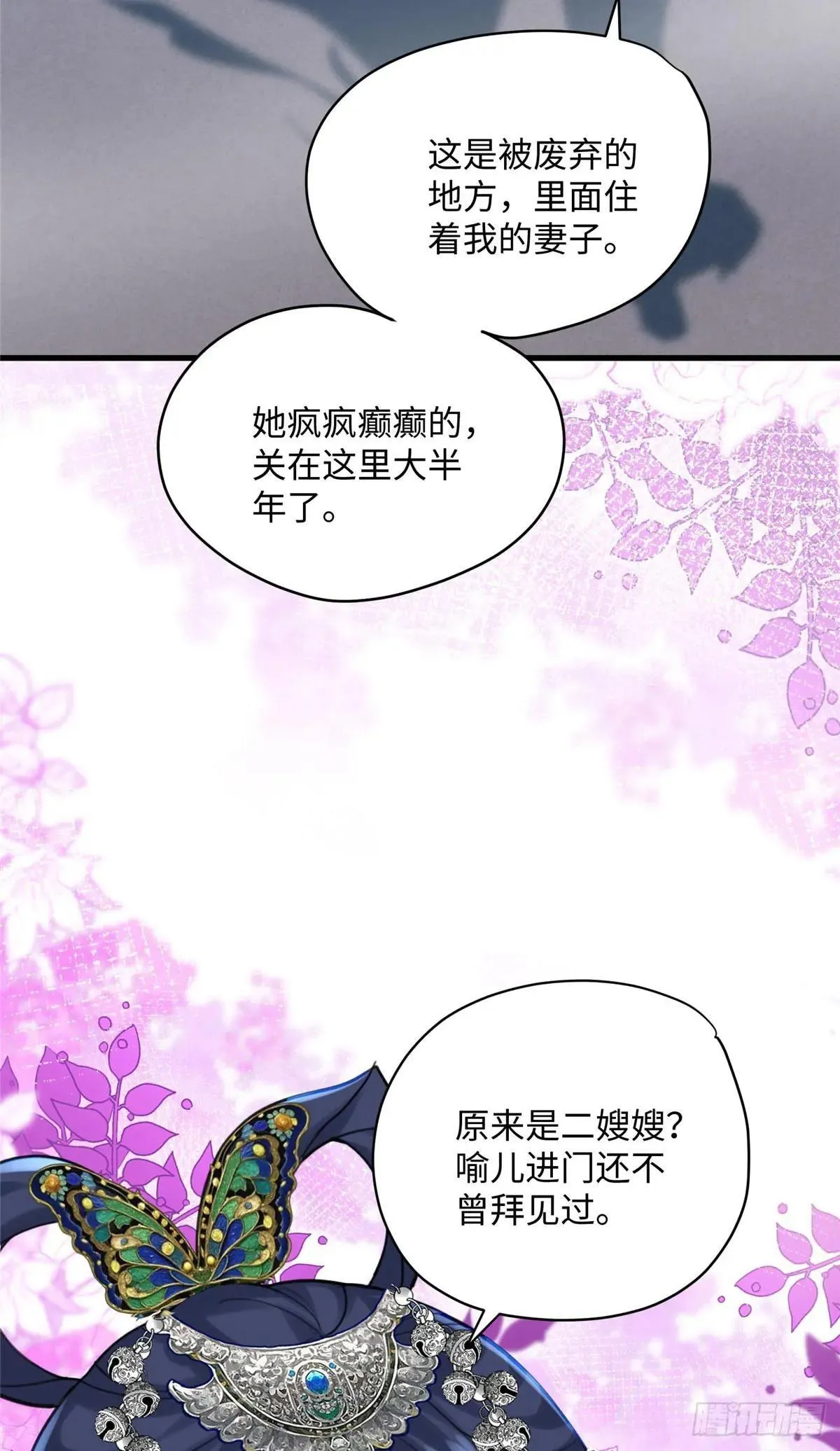 93 这个府里哪有干净的人21
