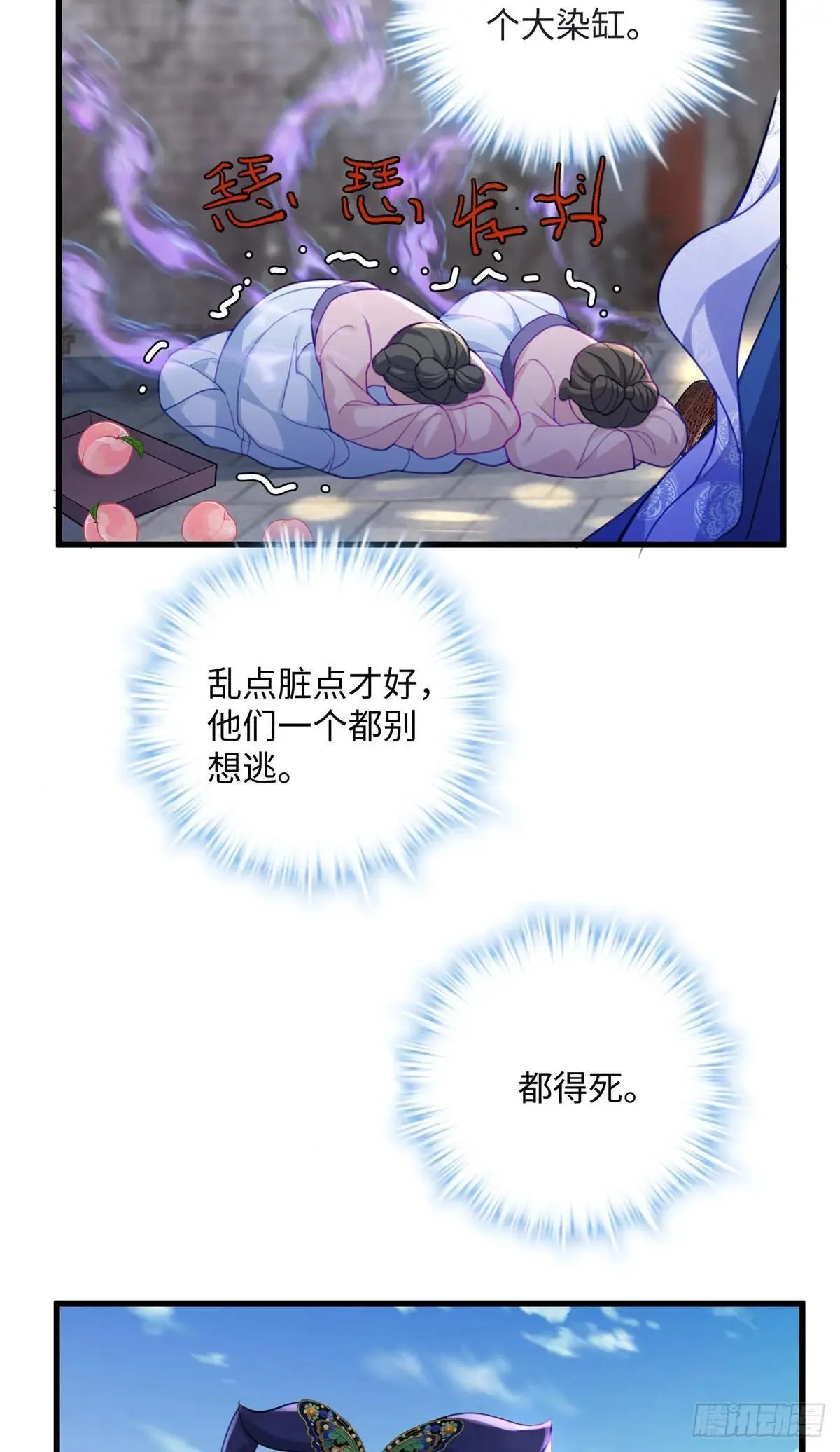 93 这个府里哪有干净的人17