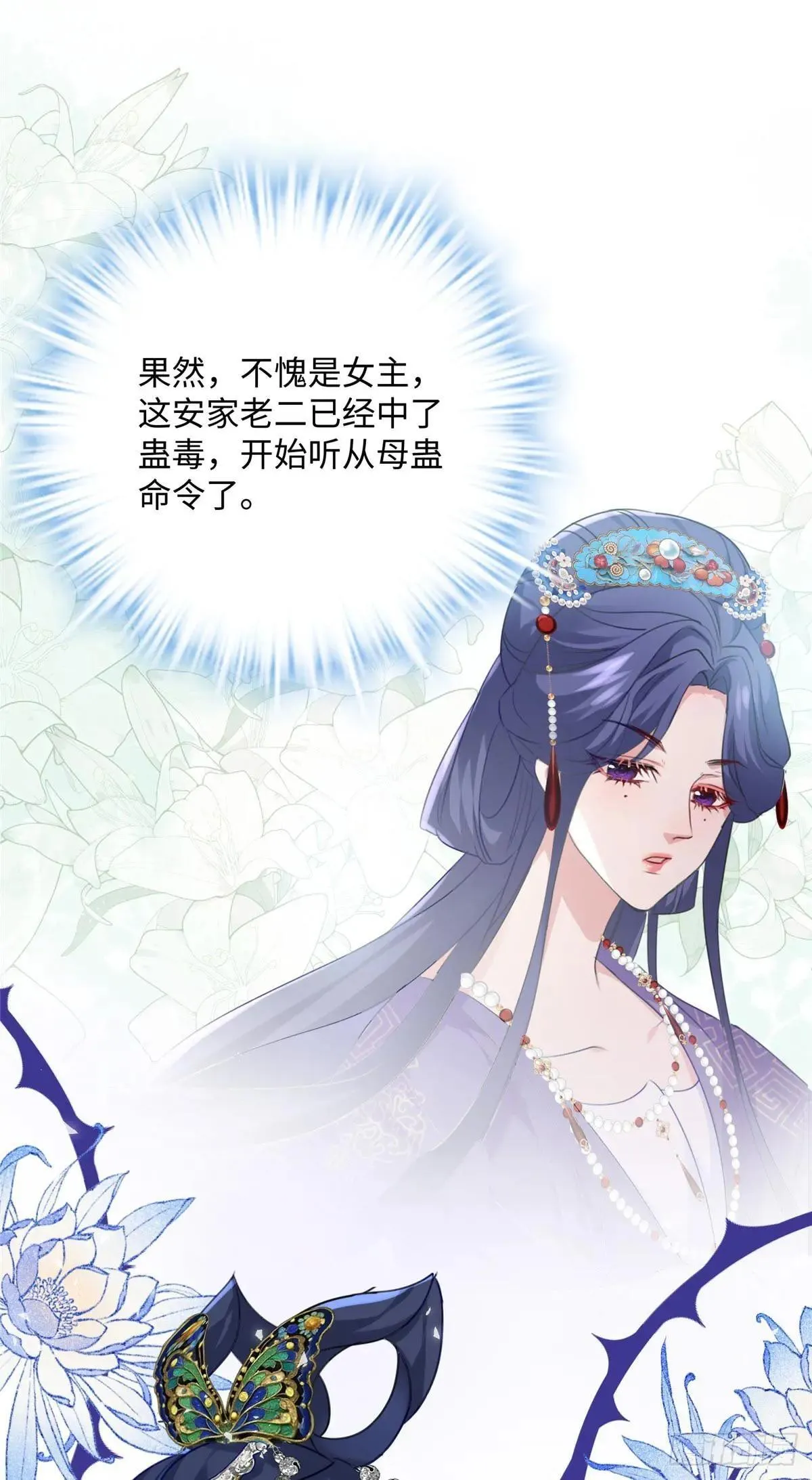 93 这个府里哪有干净的人46