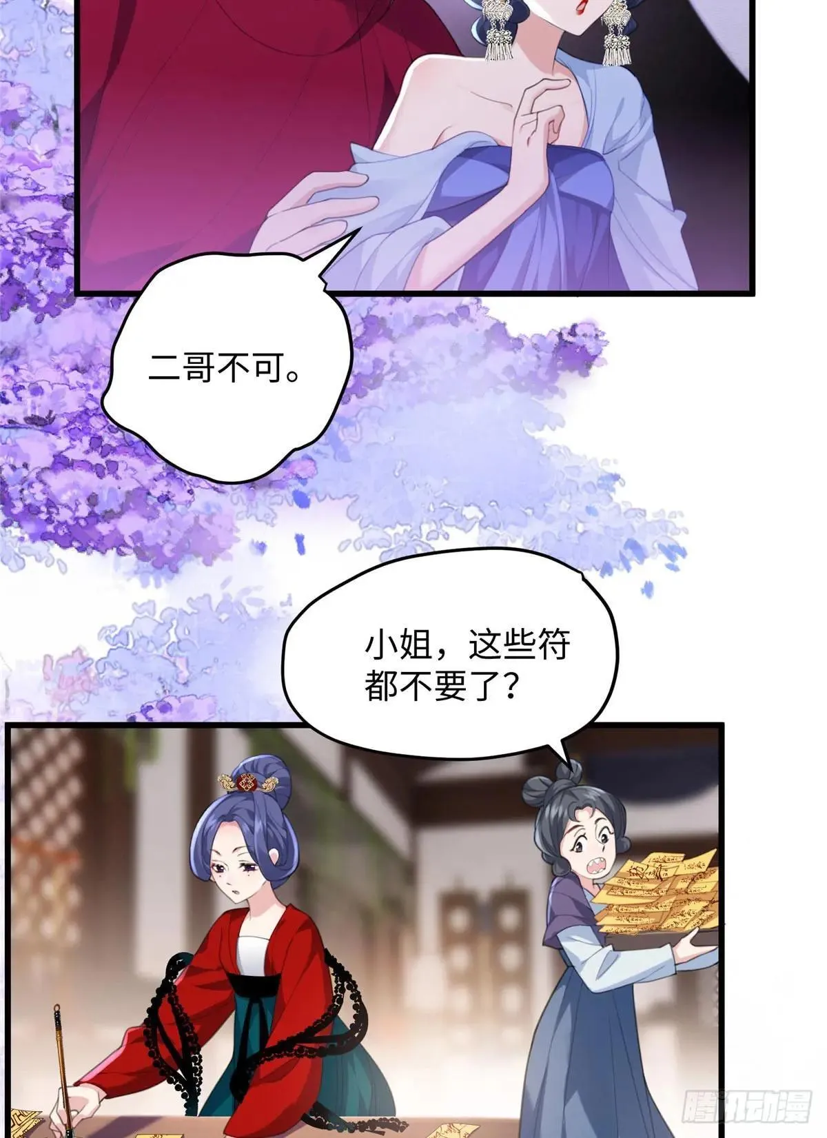 93 这个府里哪有干净的人3