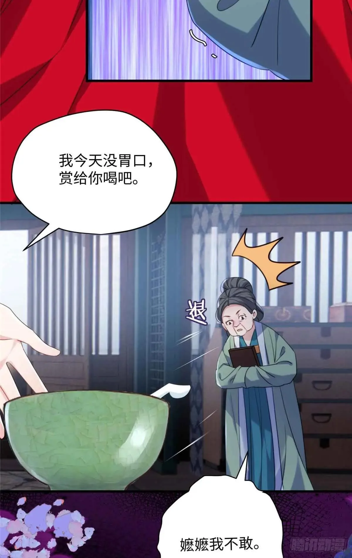 96 我要休了你！4