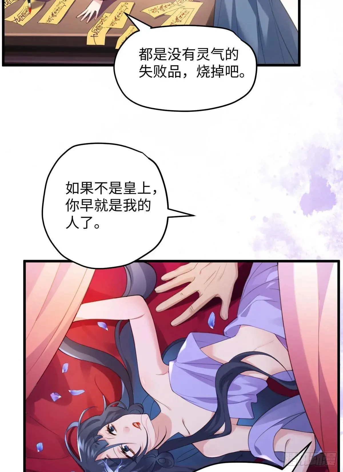 93 这个府里哪有干净的人4
