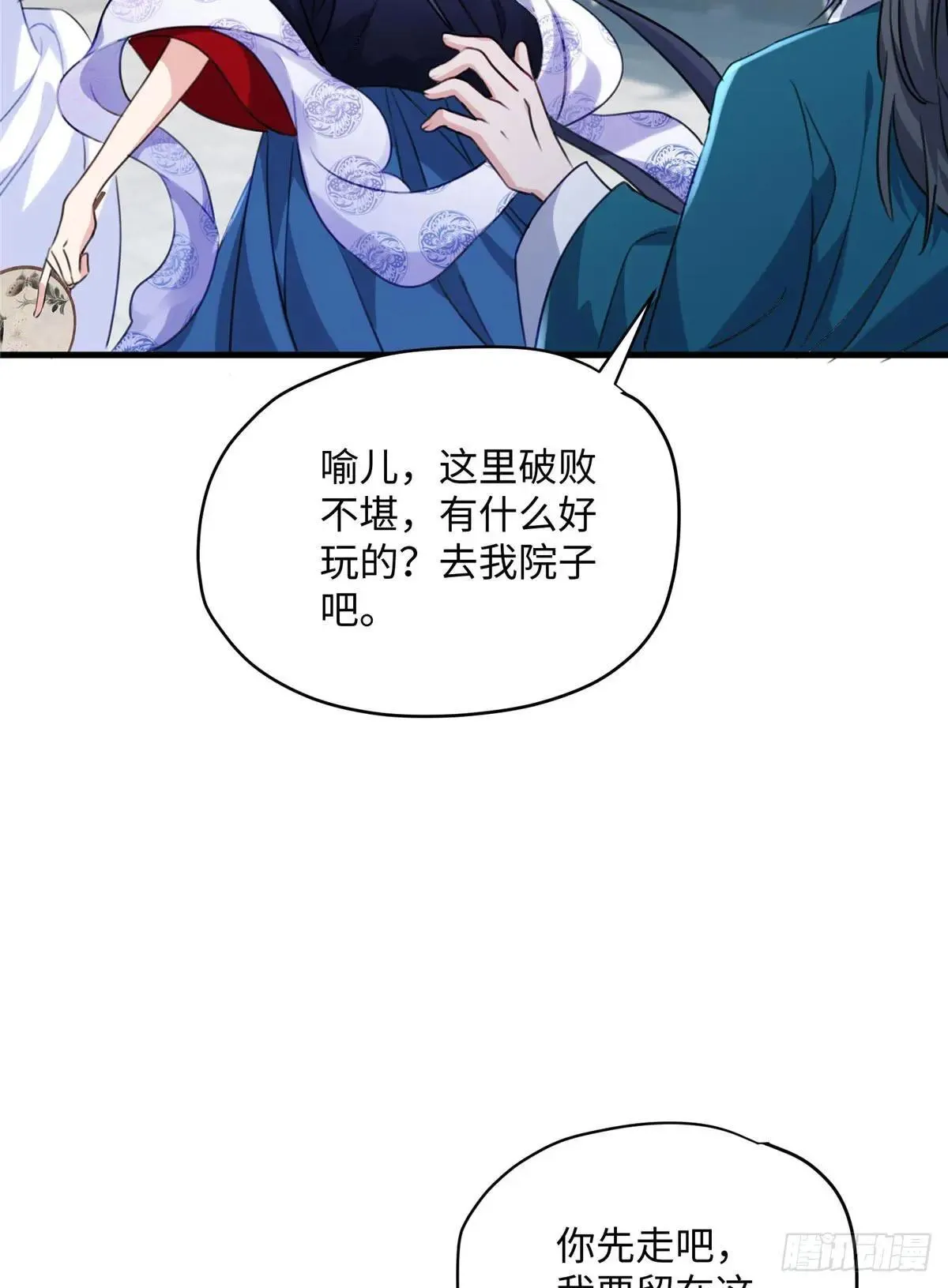93 这个府里哪有干净的人40