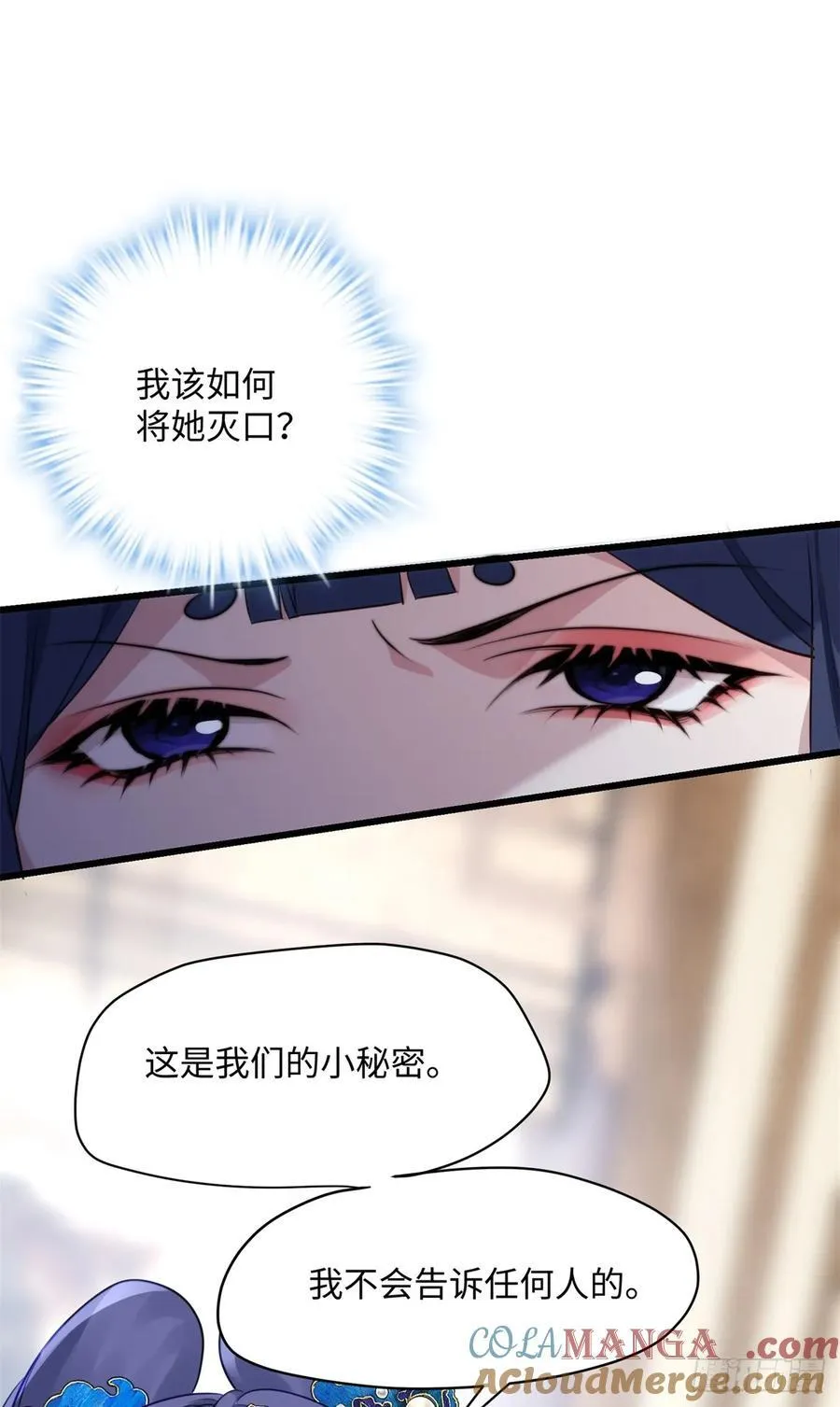 98 这是我们的小秘密~15