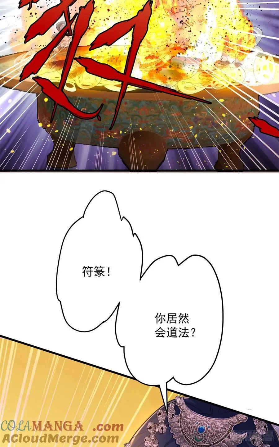 94 你居然会道法！27