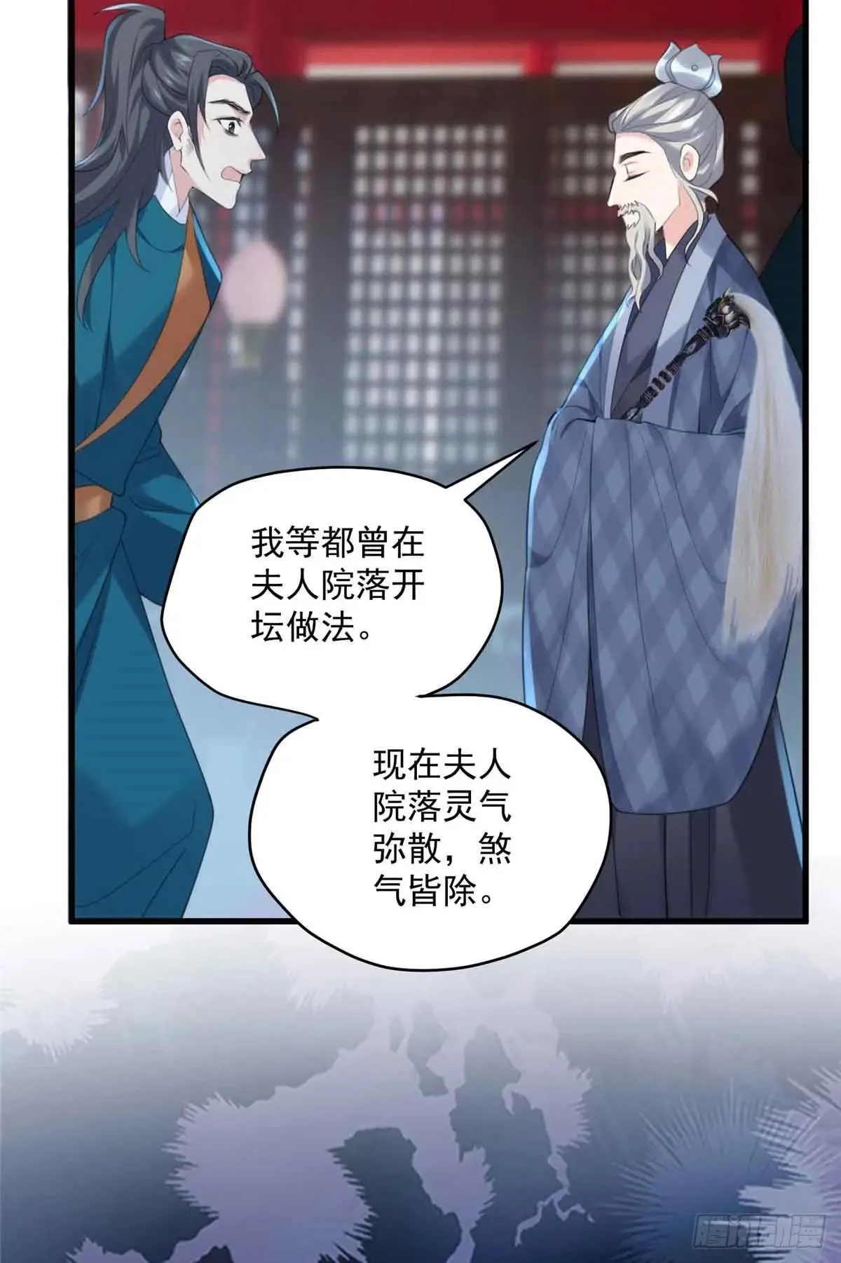96 我要休了你！24