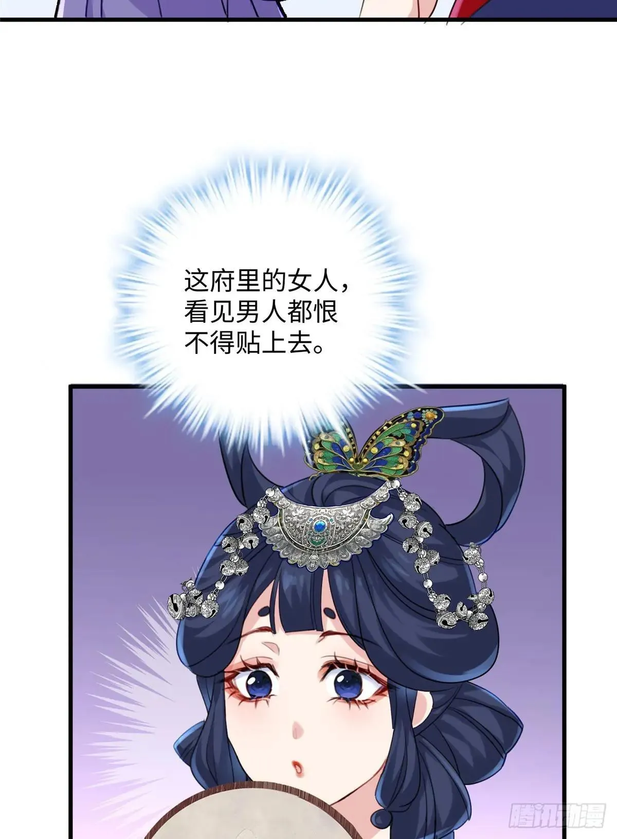 93 这个府里哪有干净的人43