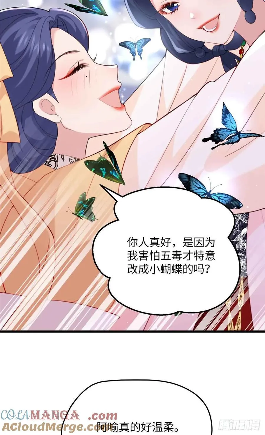 99 阿喻真的好温柔15