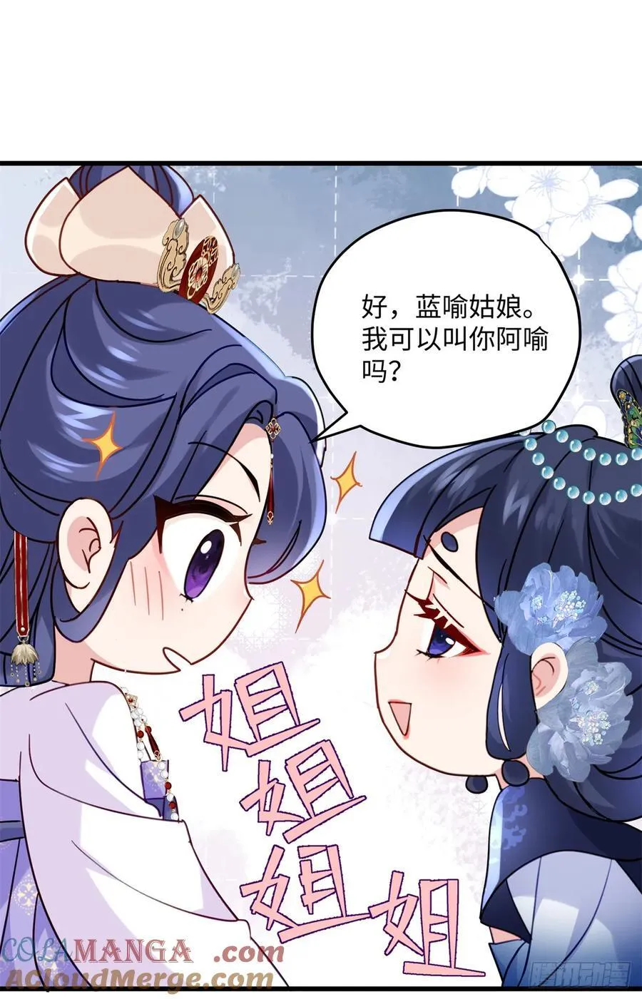 97 合姐姐，你和别人不一样~36
