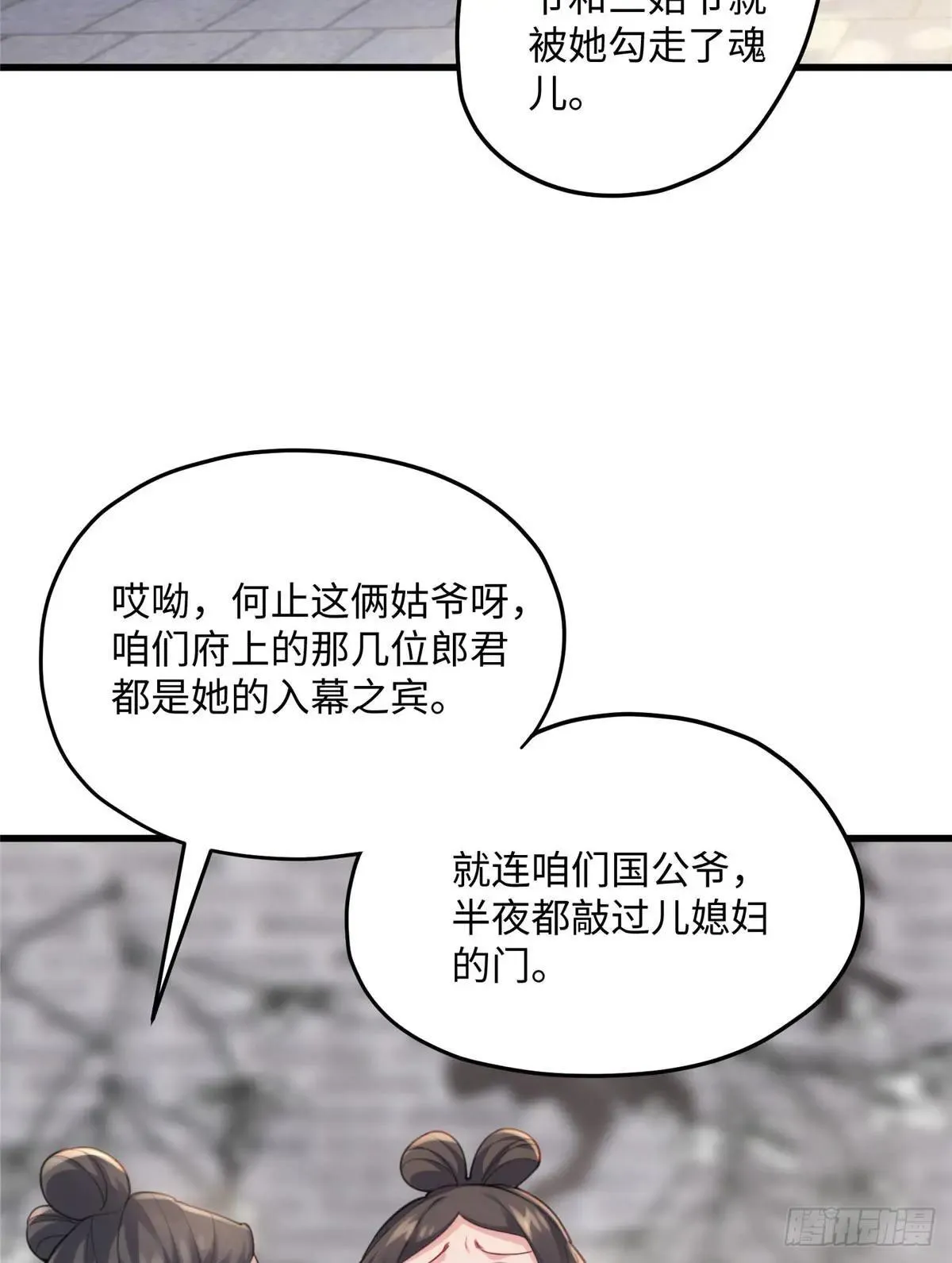 93 这个府里哪有干净的人9