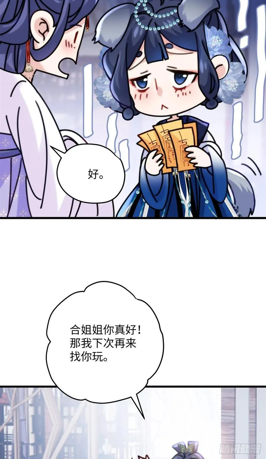 97 合姐姐，你和别人不一样~44