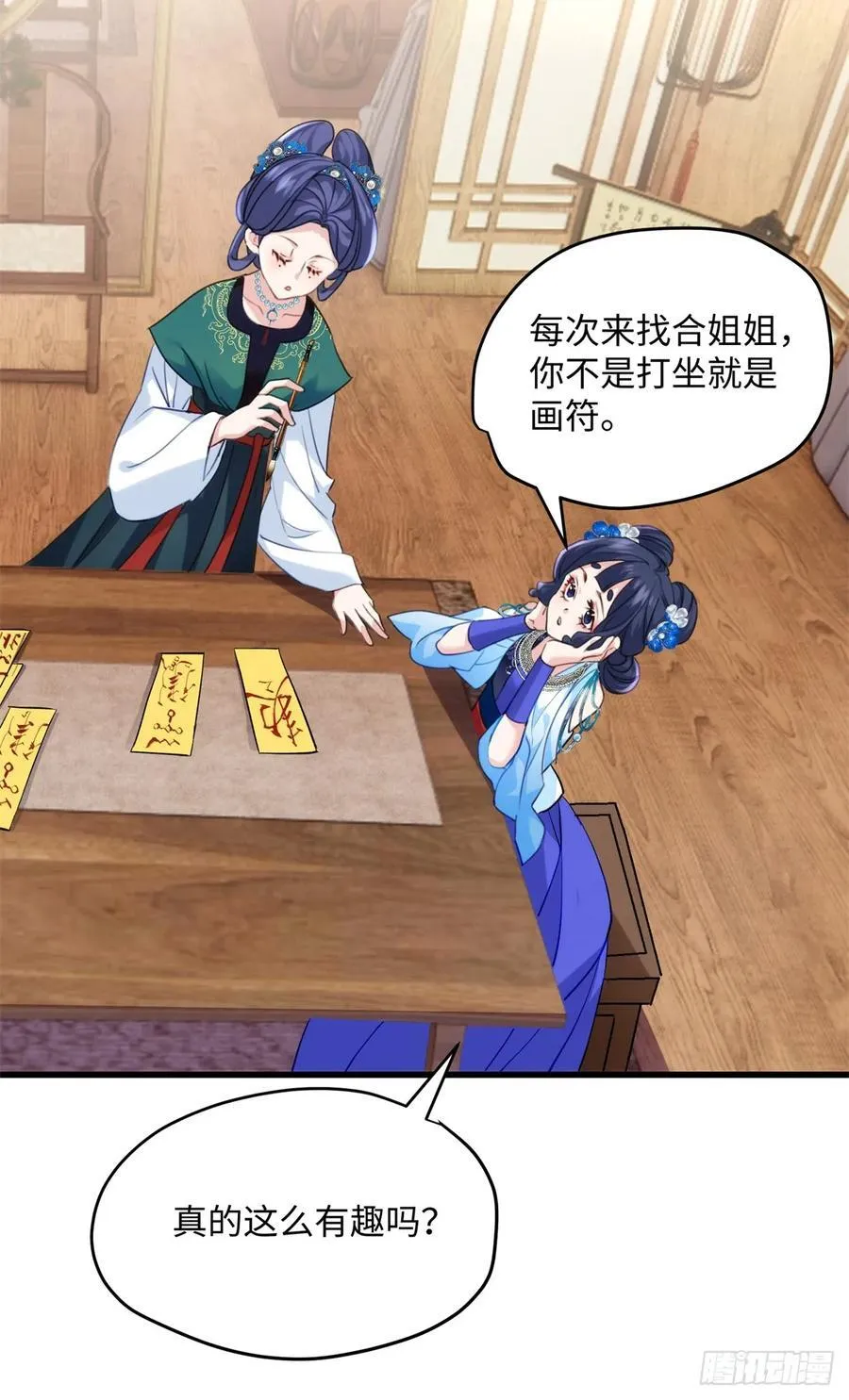 98 这是我们的小秘密~4