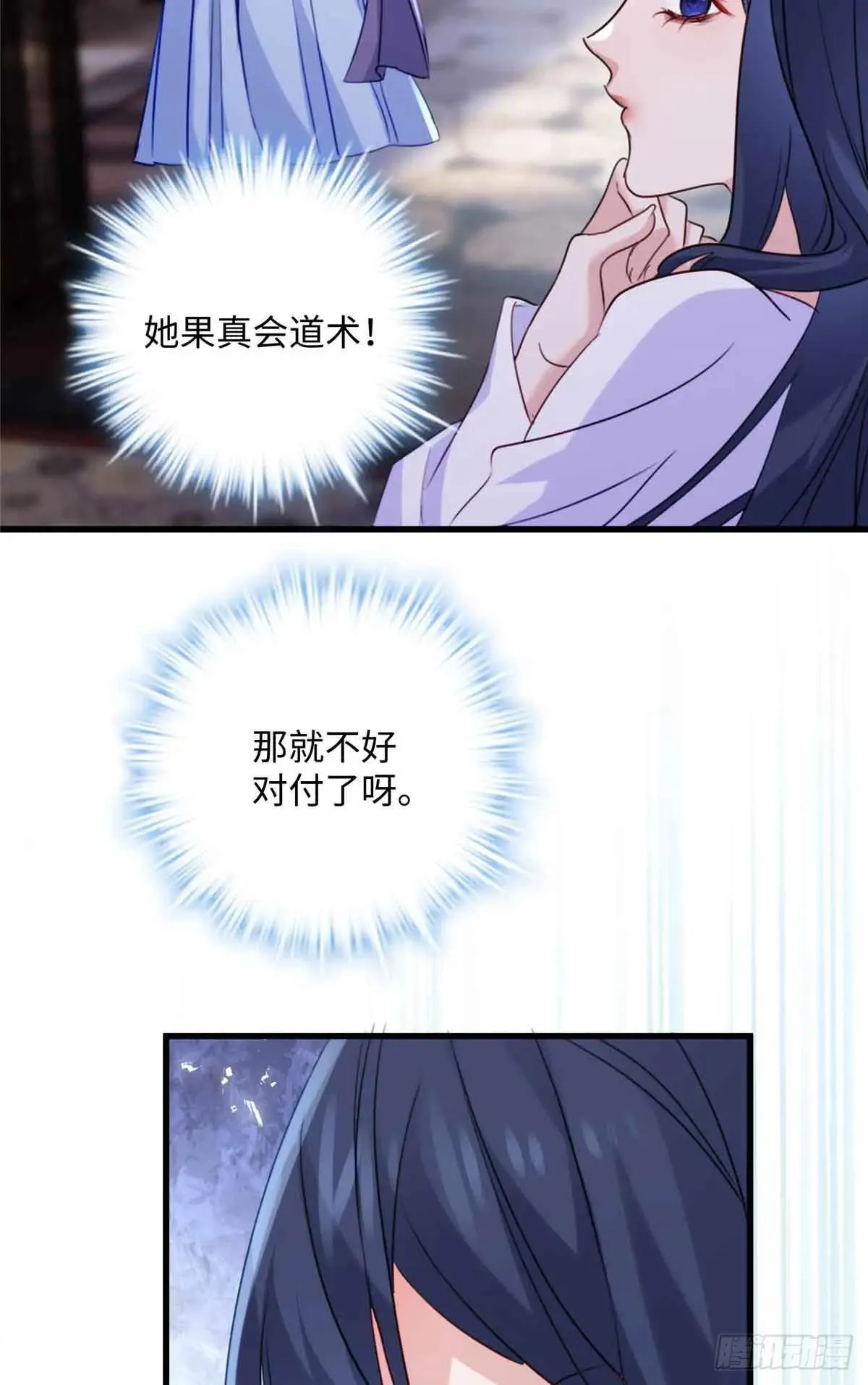 96 我要休了你！16