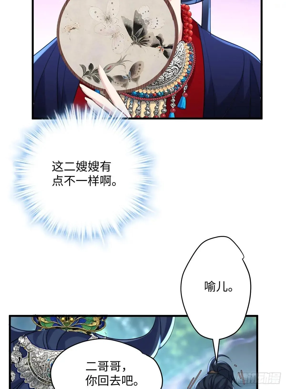 93 这个府里哪有干净的人44