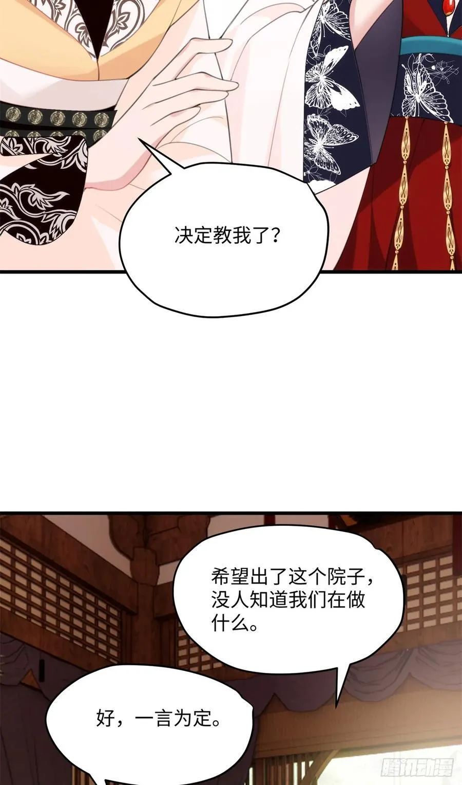 98 这是我们的小秘密~38