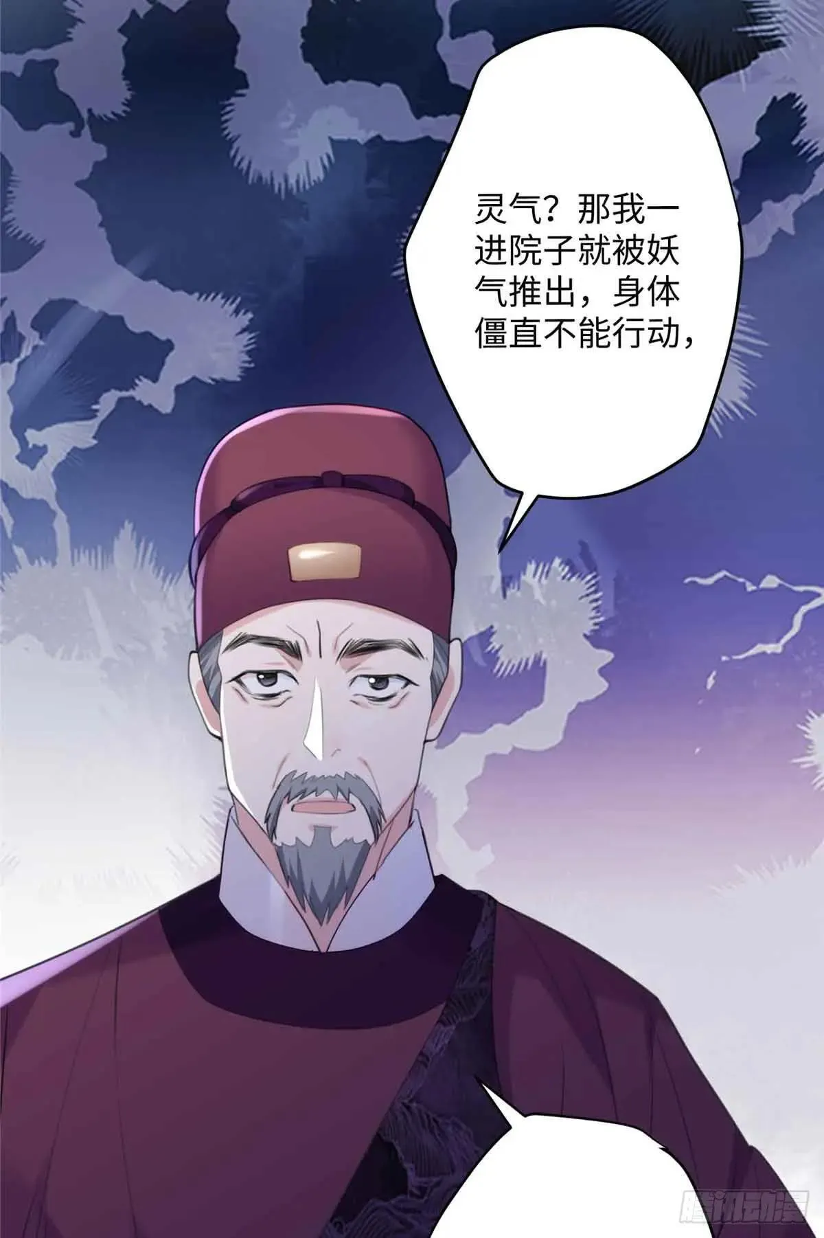 96 我要休了你！25