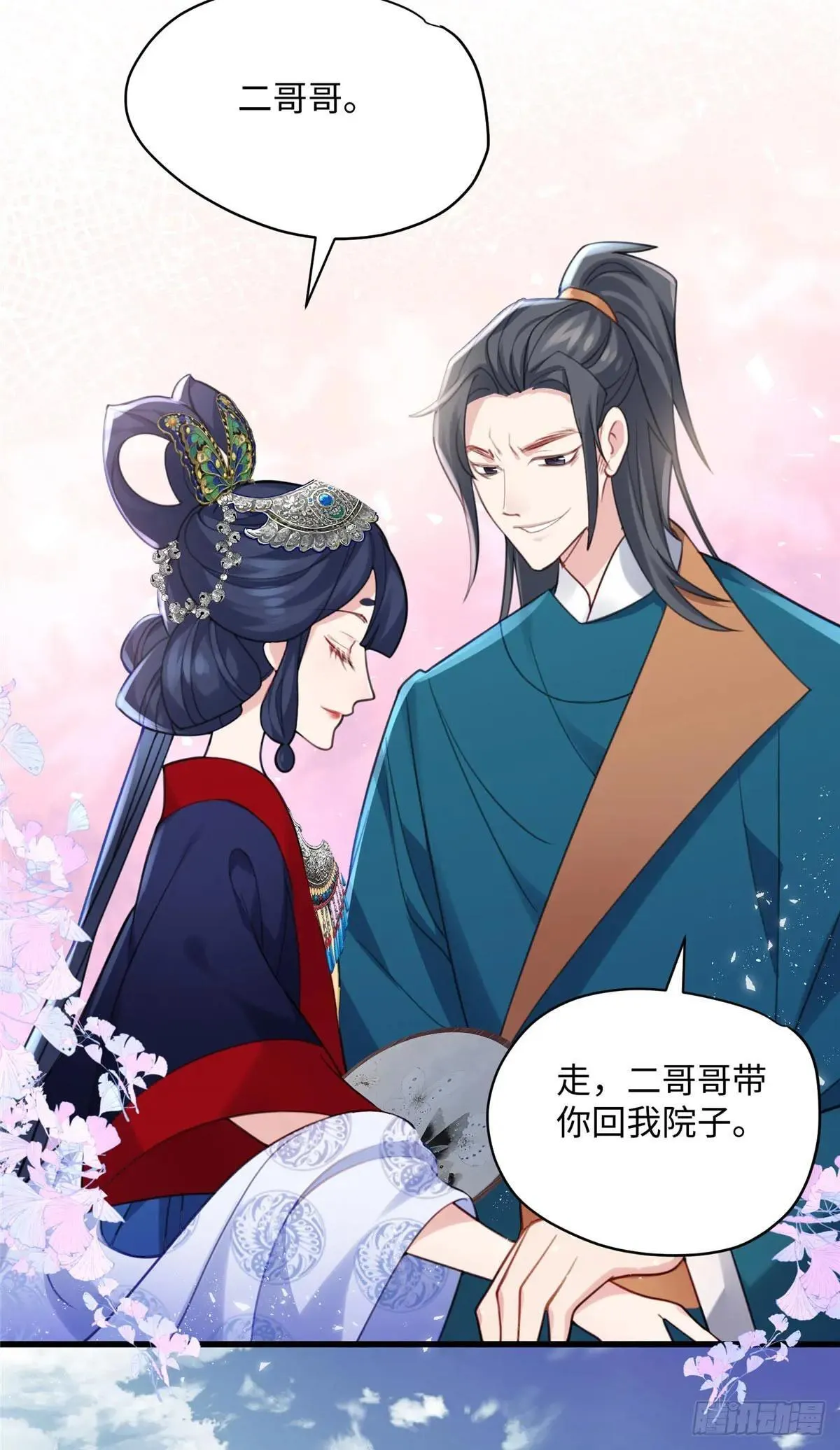 93 这个府里哪有干净的人19