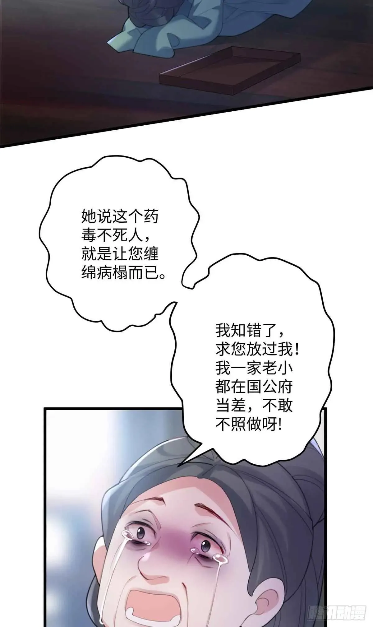 96 我要休了你！9