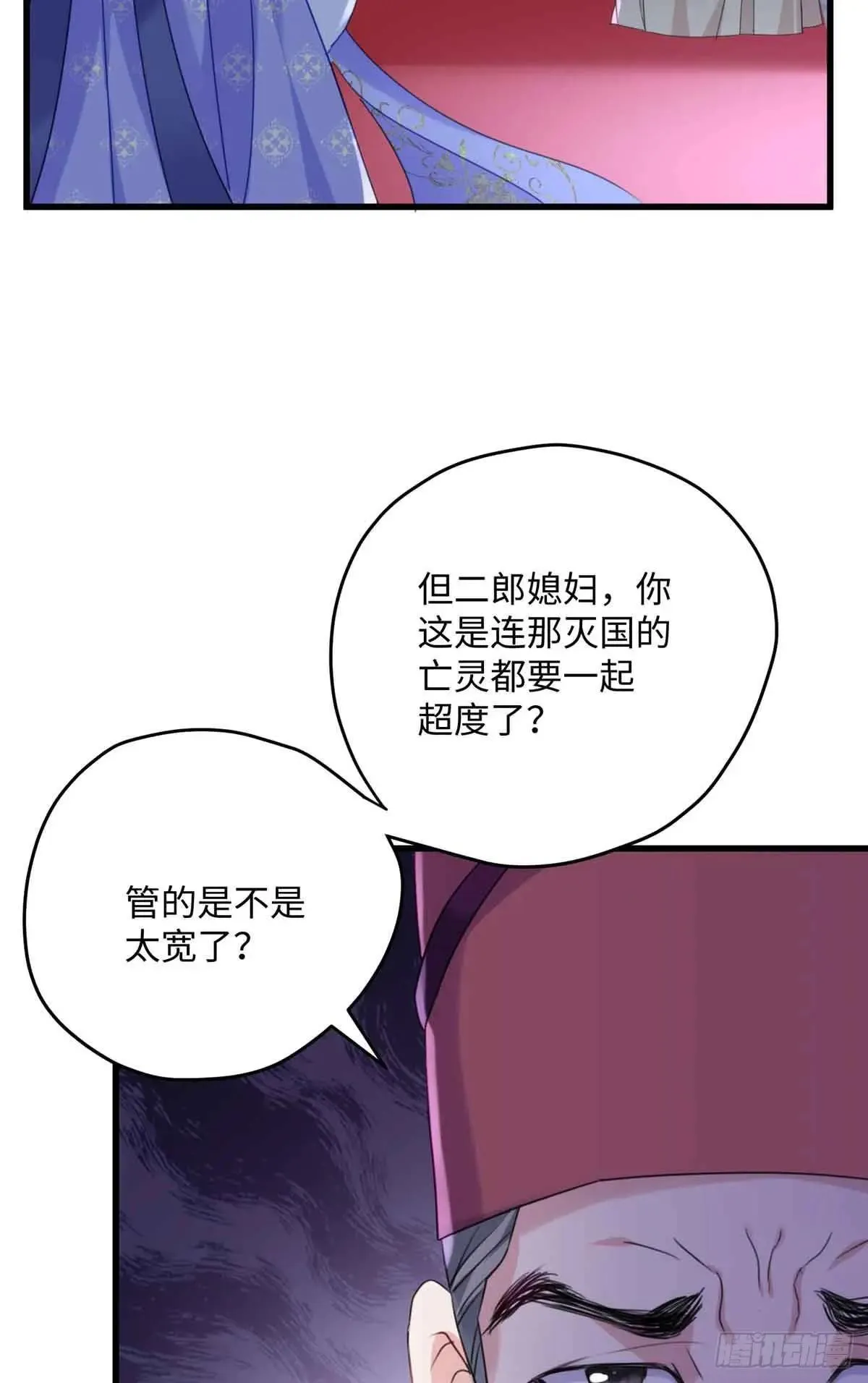 96 我要休了你！32