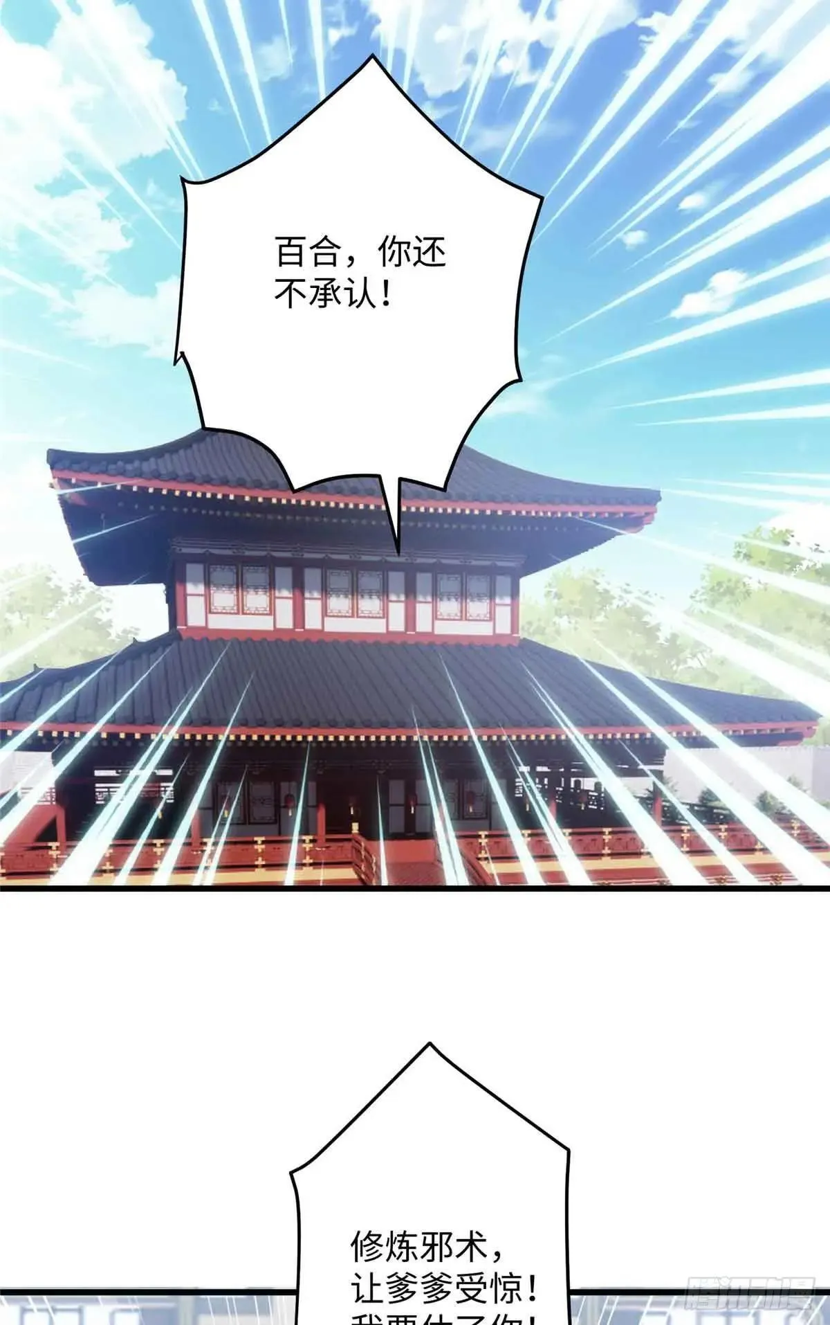 96 我要休了你！18
